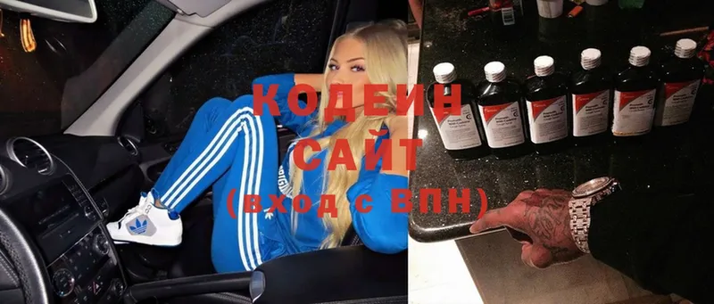 наркотики  Демидов  Кодеиновый сироп Lean Purple Drank 