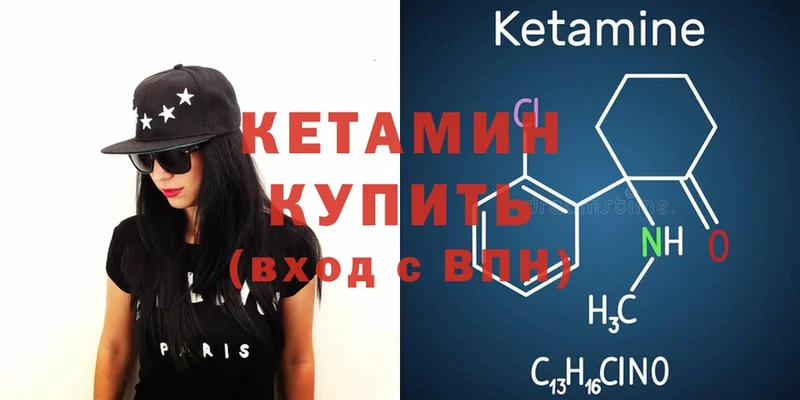 КЕТАМИН ketamine  Демидов 