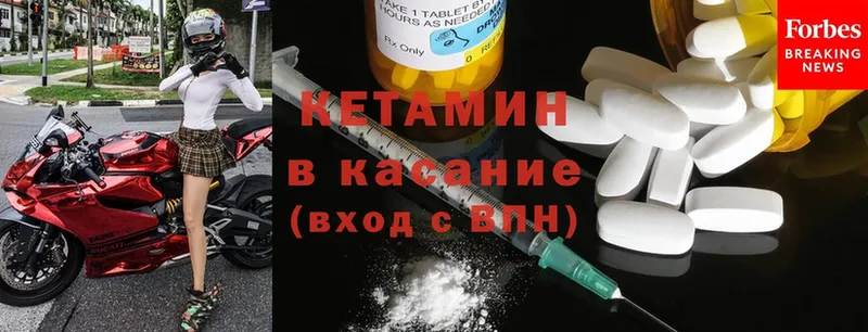 КЕТАМИН ketamine Демидов